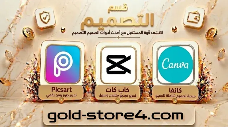 قسم التصميم