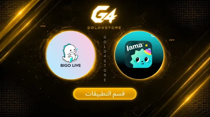 قسم التطبيقات